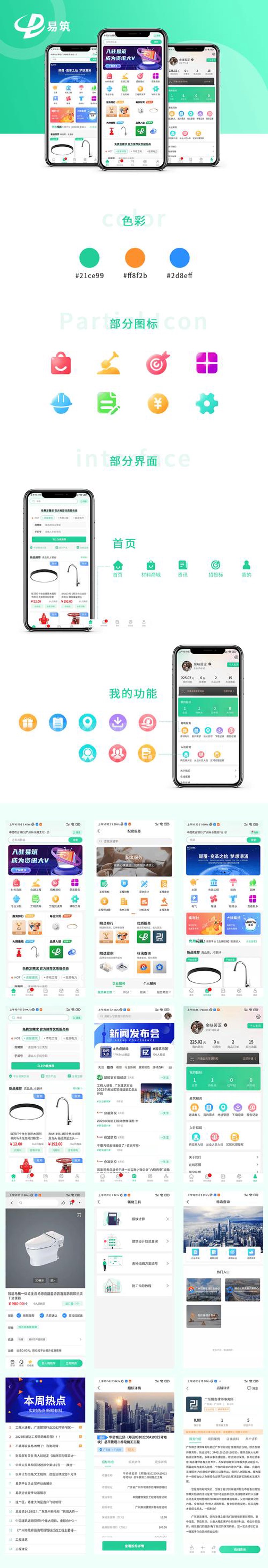 上海网站建设新趋势：打造行业竞争力